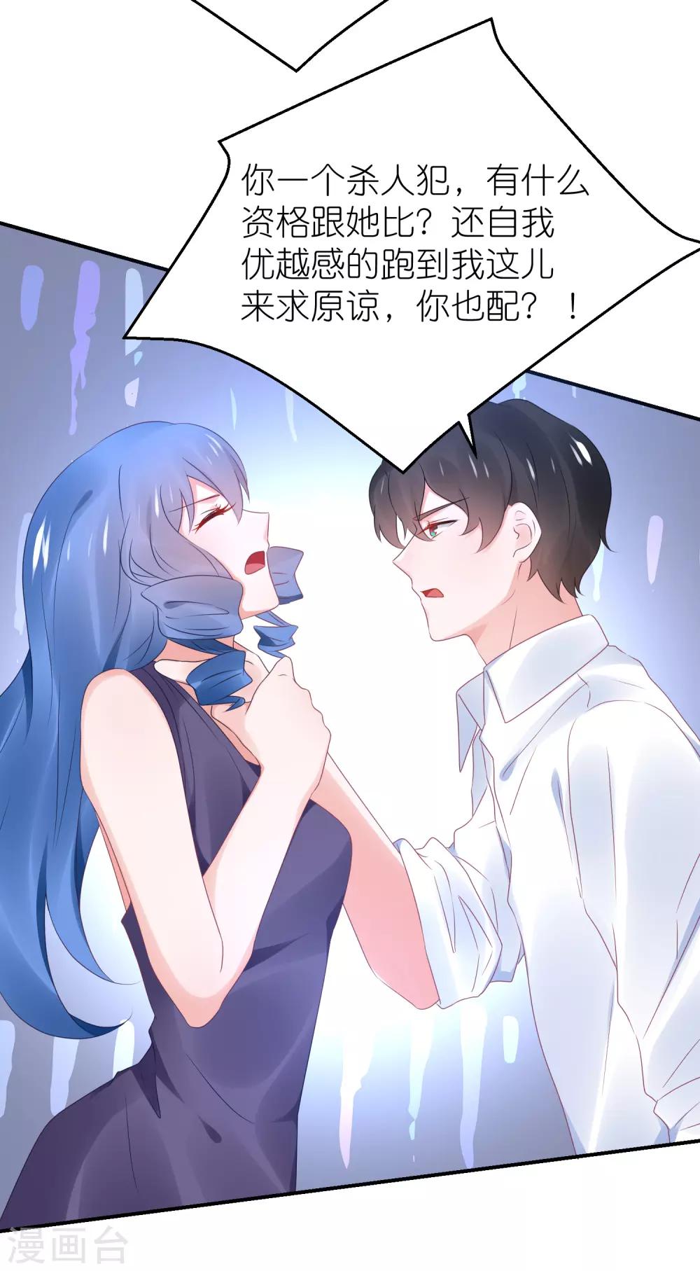第96话 人家的嘴就不值钱-第108话