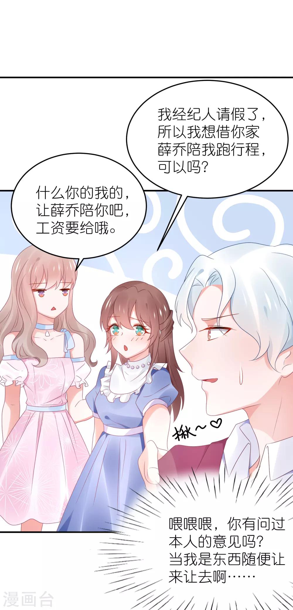 第96话 人家的嘴就不值钱-第108话