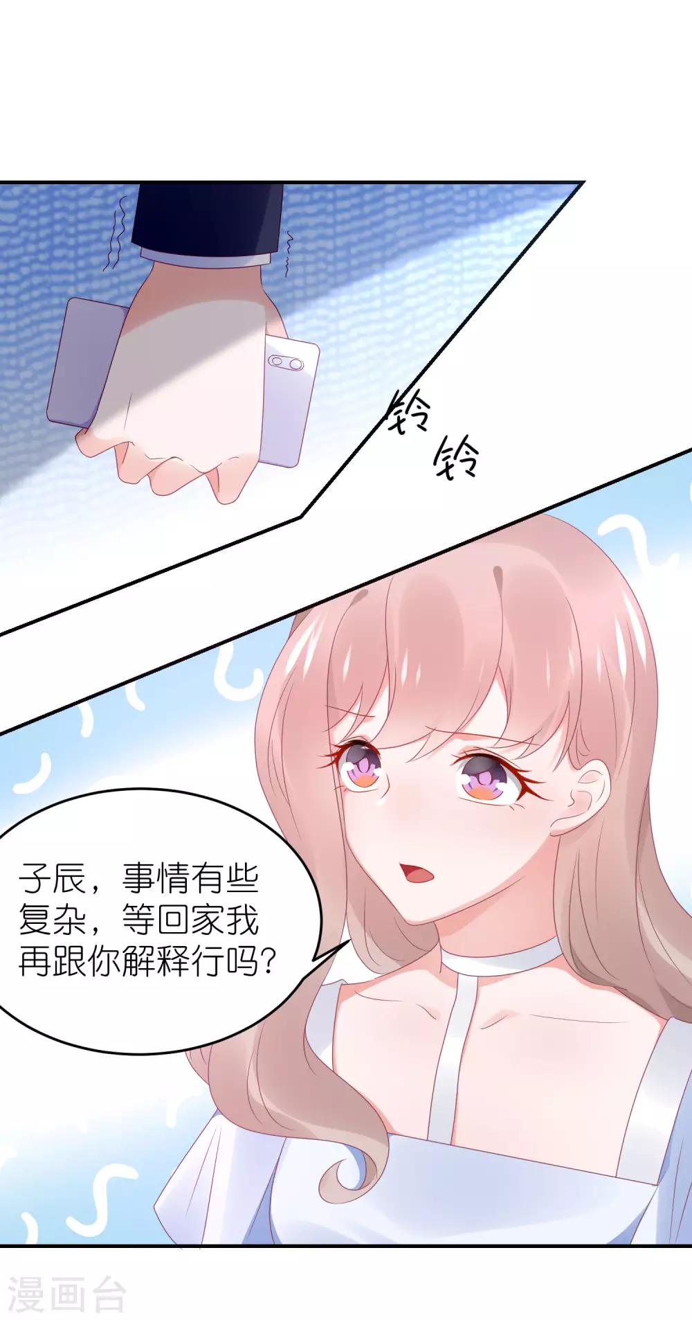 第98话 星爵被打-第110话