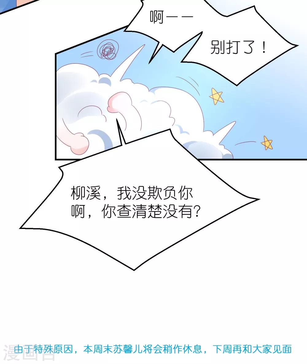第98话 星爵被打-第110话