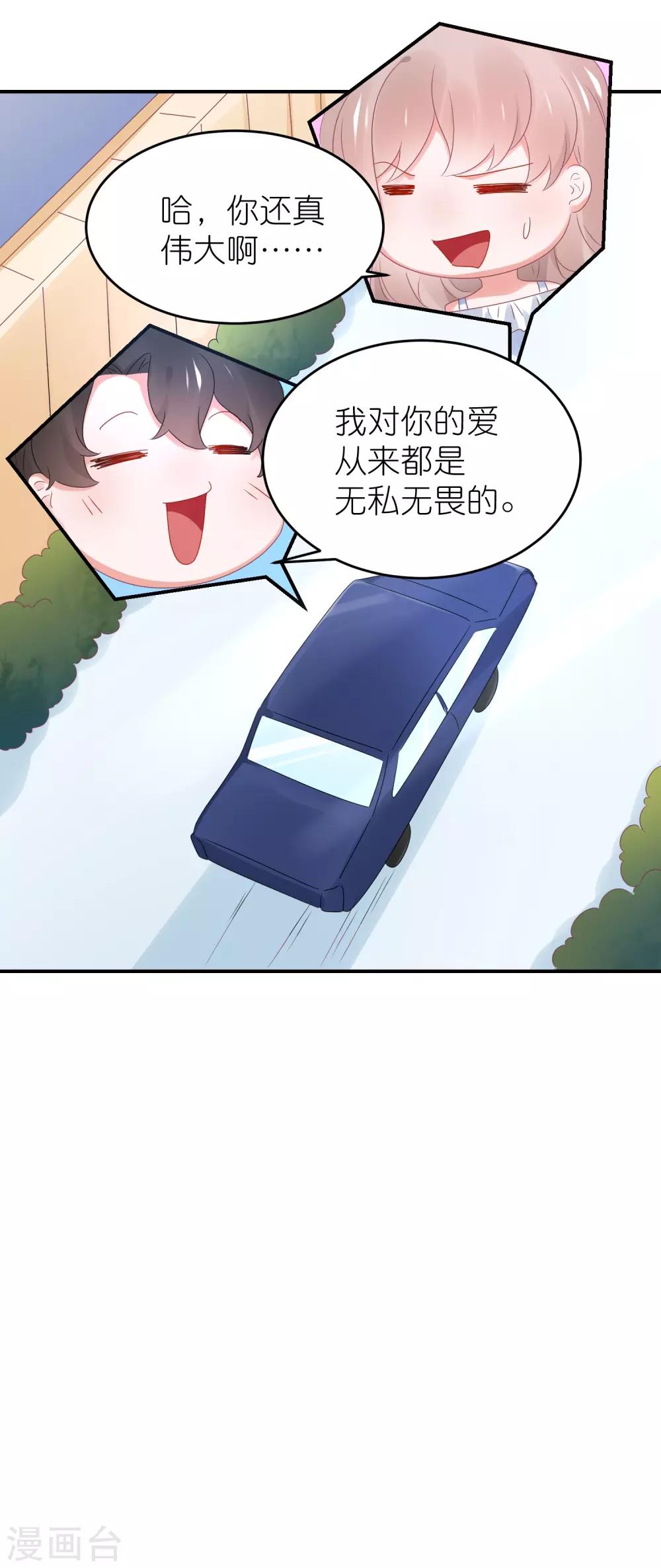 第99话2 分手吧-第112话