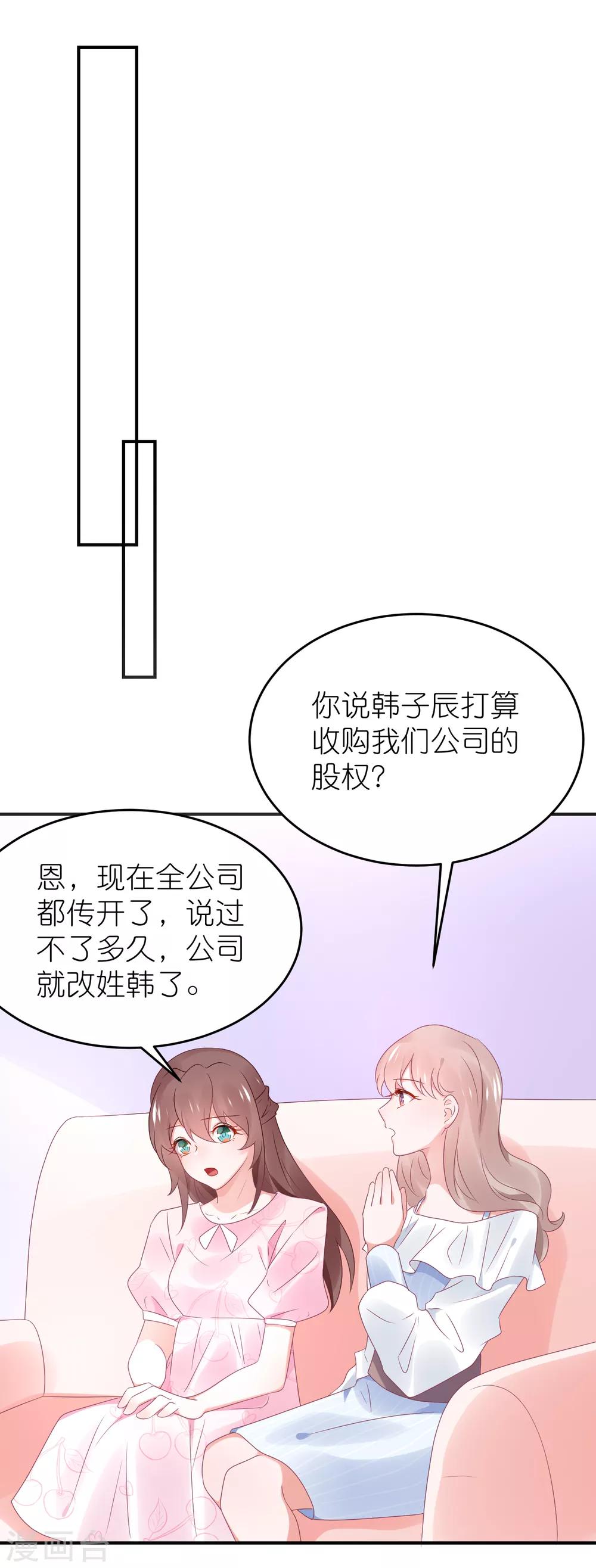 第99话2 分手吧-第112话
