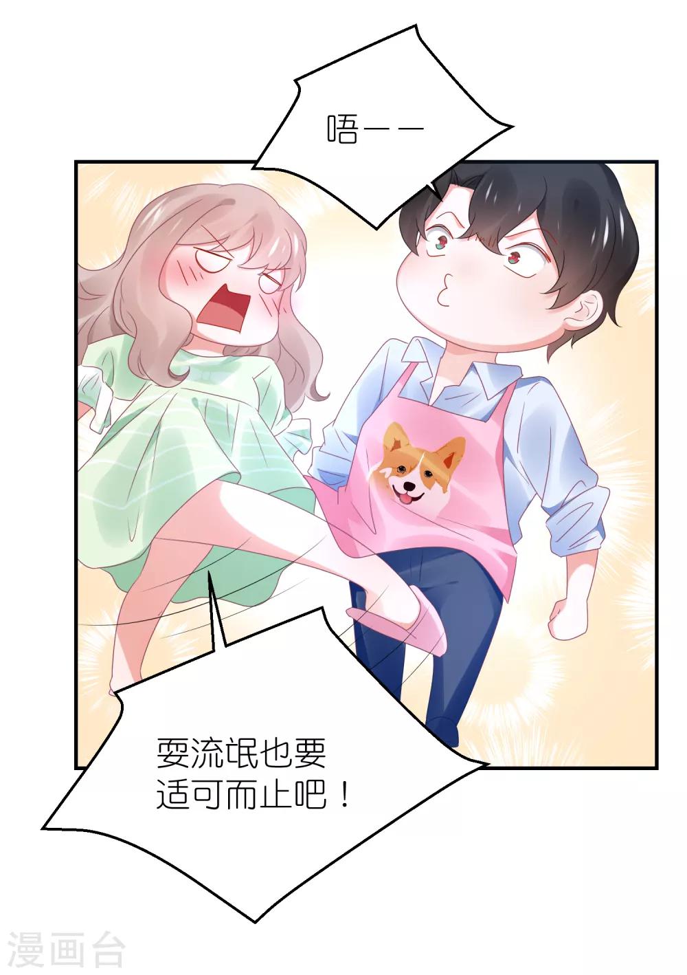 第101话 老婆他打我-第114话