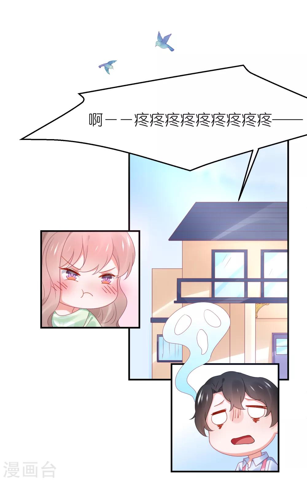 第101话 老婆他打我-第114话