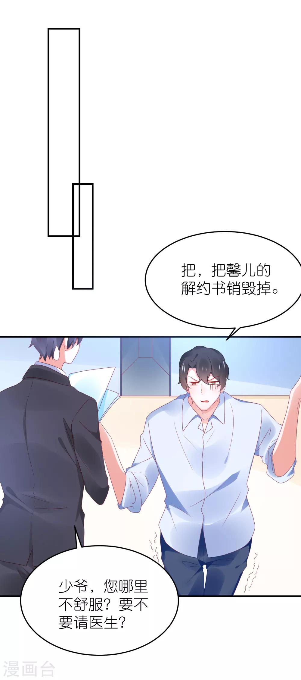 第101话 老婆他打我-第114话