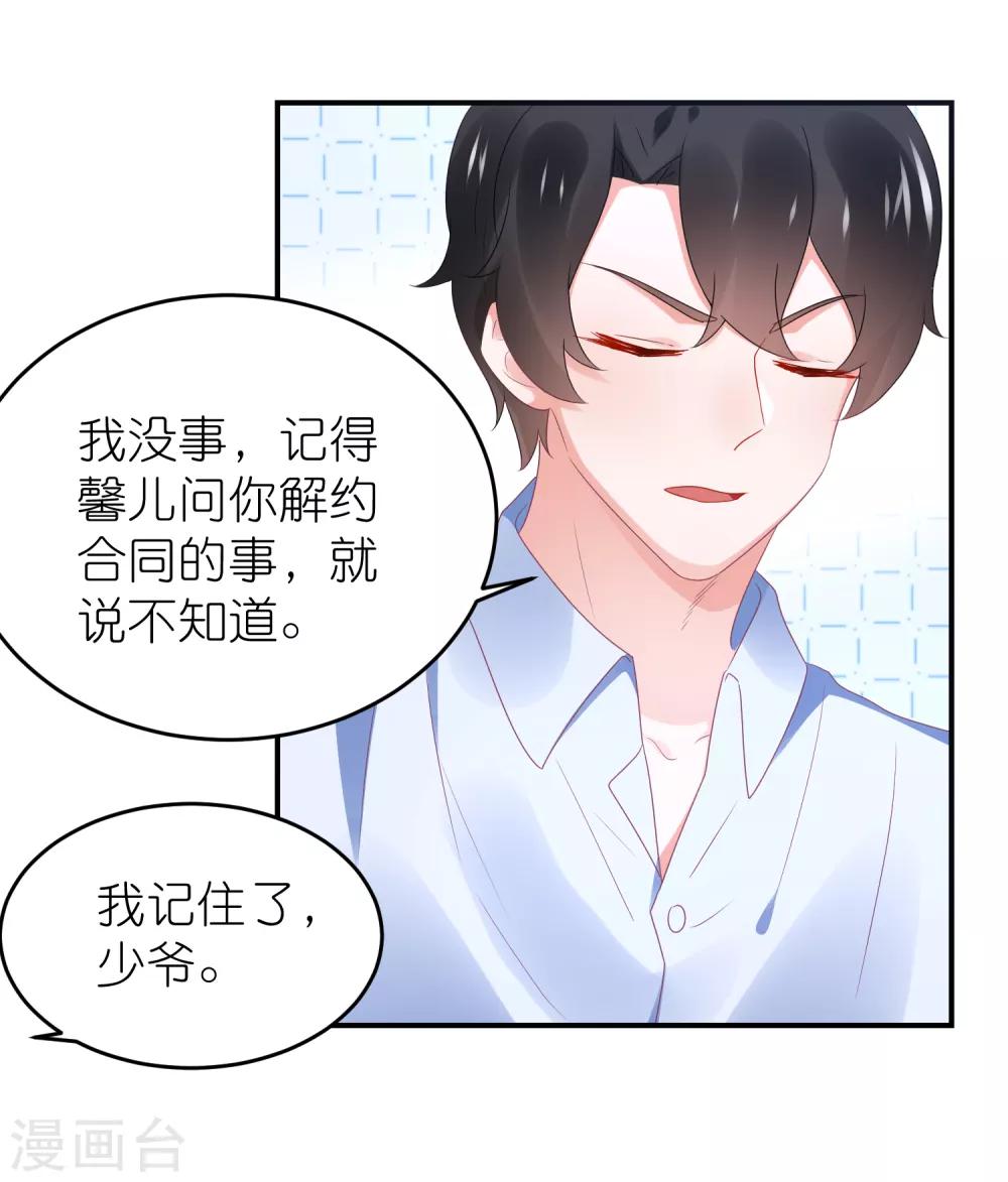第101话 老婆他打我-第114话