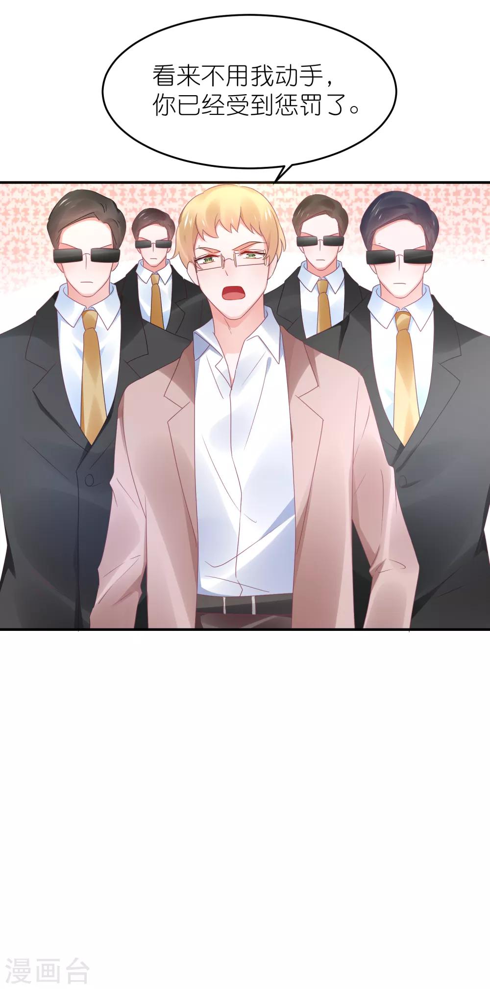 第101话 老婆他打我-第114话