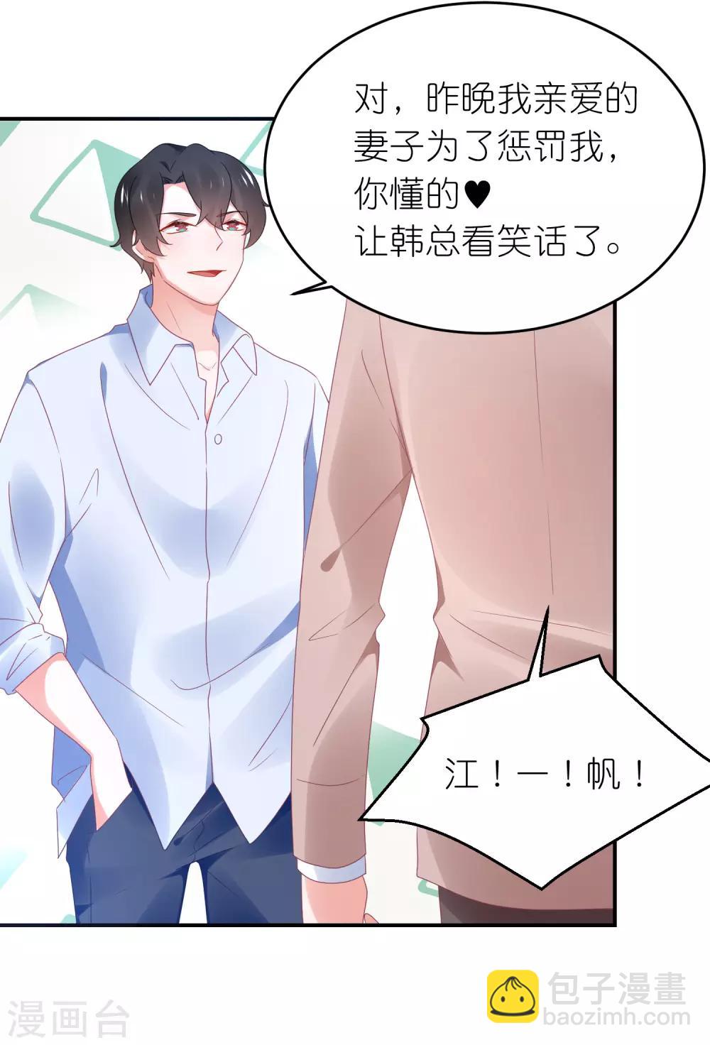 第101话 老婆他打我-第114话
