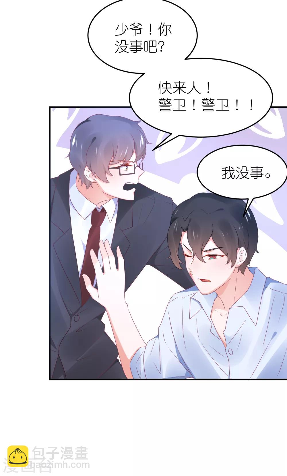 第101话 老婆他打我-第114话