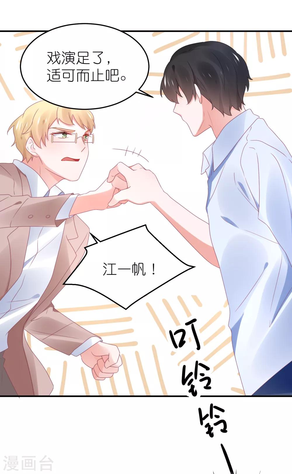 第101话 老婆他打我-第114话