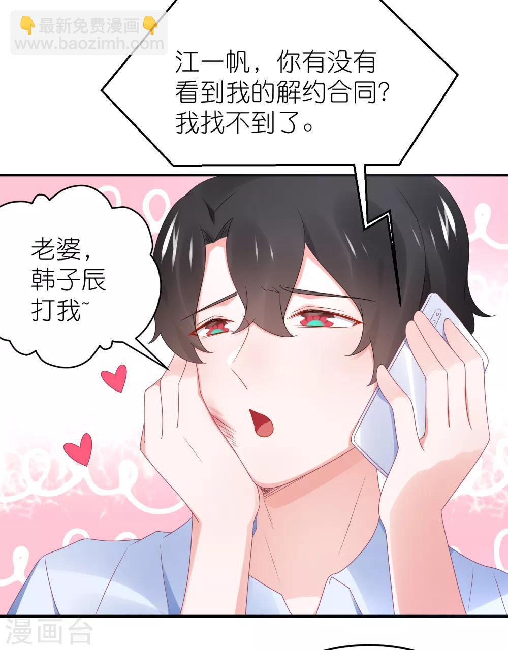 第101话 老婆他打我-第114话
