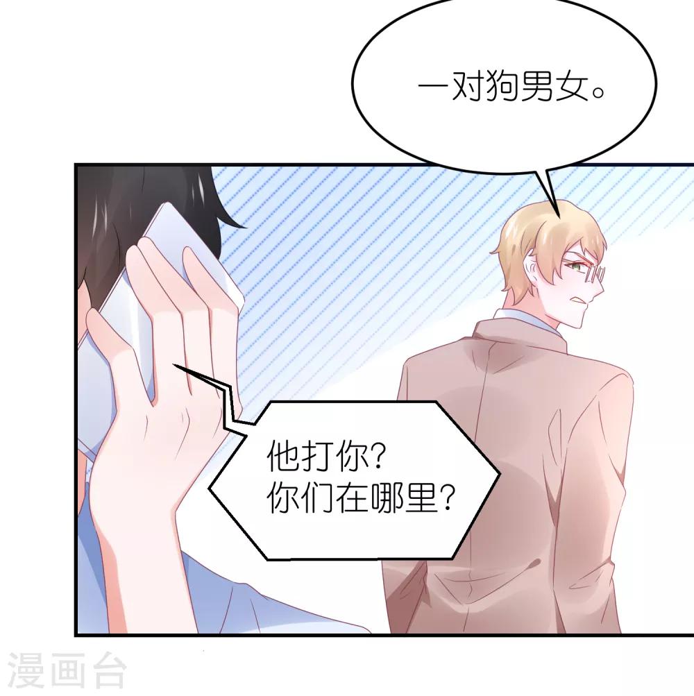 第101话 老婆他打我-第114话