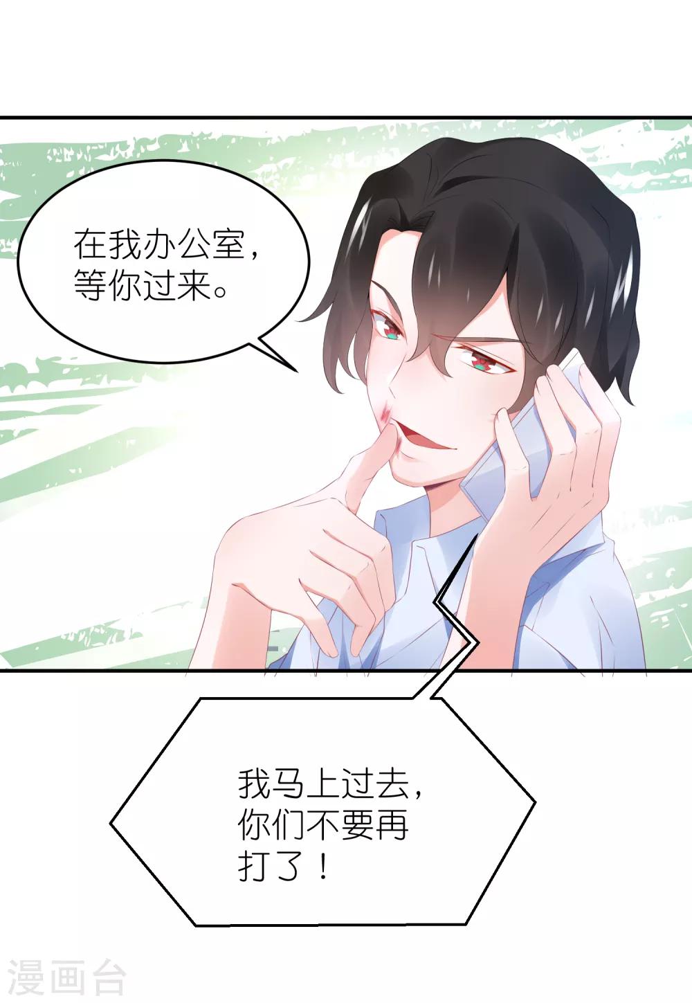 第101话 老婆他打我-第114话