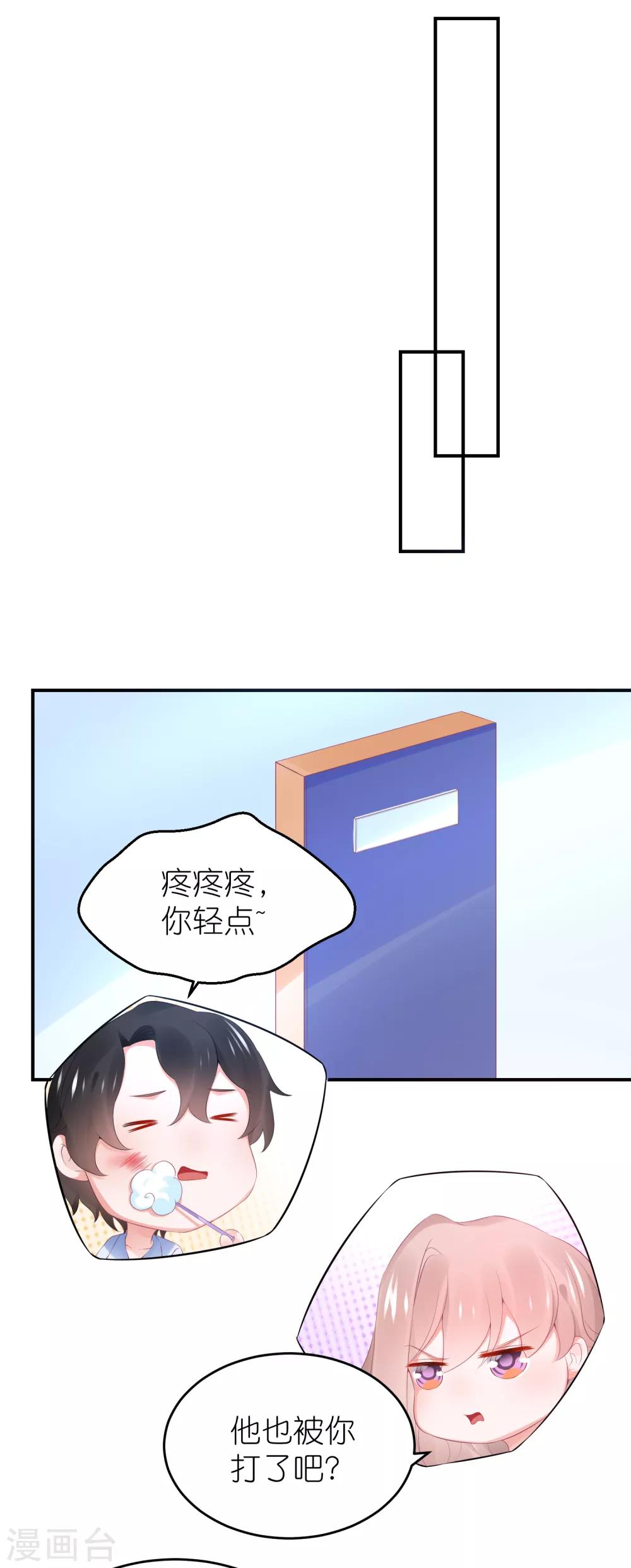 第101话 老婆他打我-第114话
