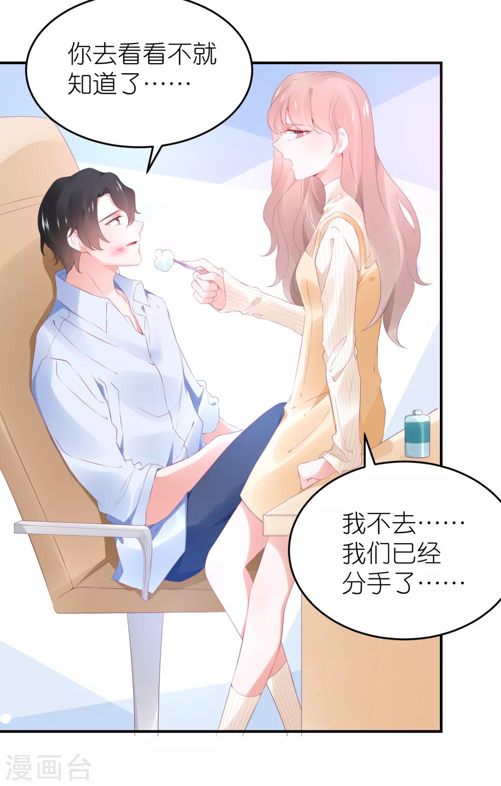 第101话 老婆他打我-第114话