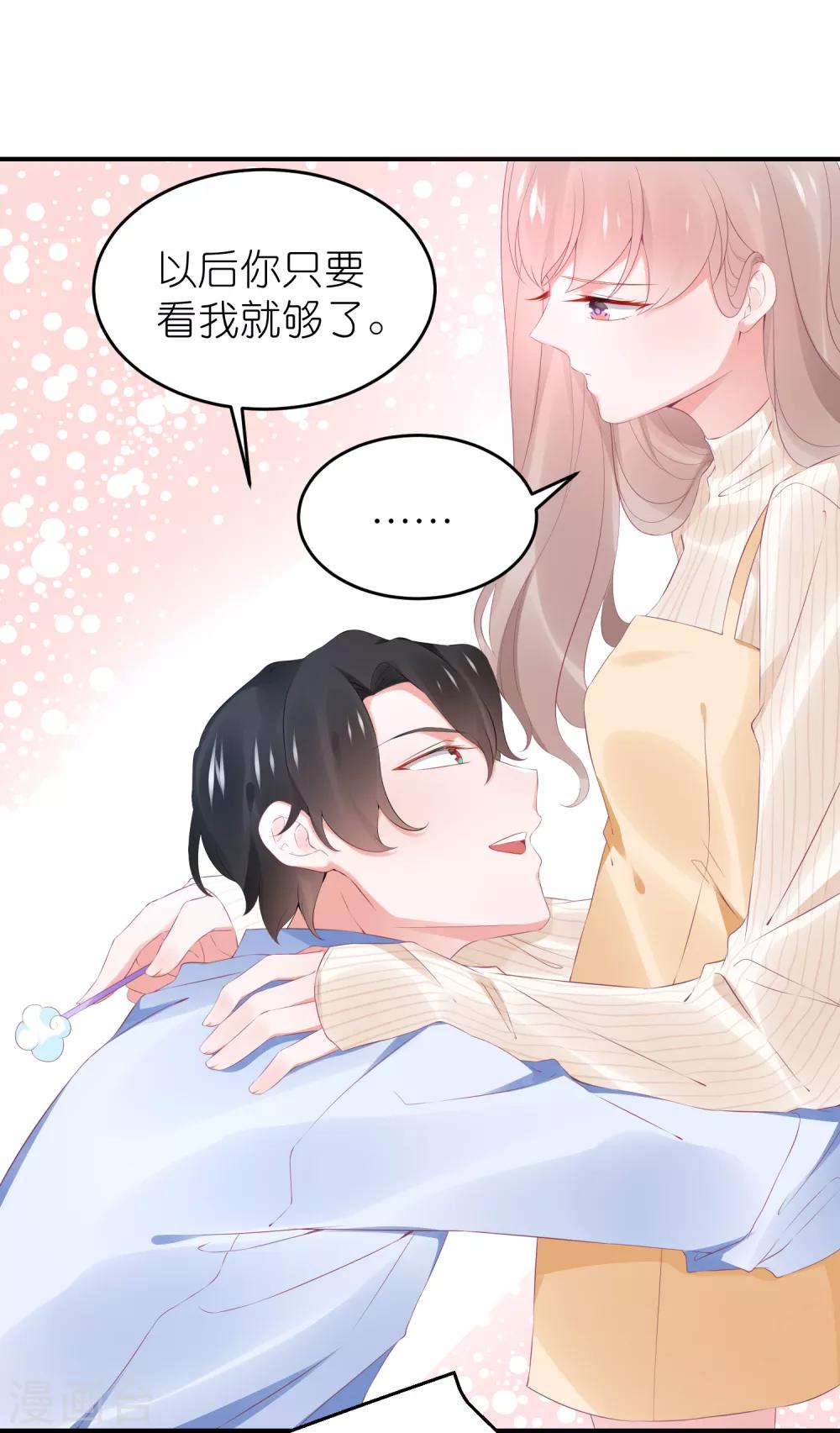 第101话 老婆他打我-第114话