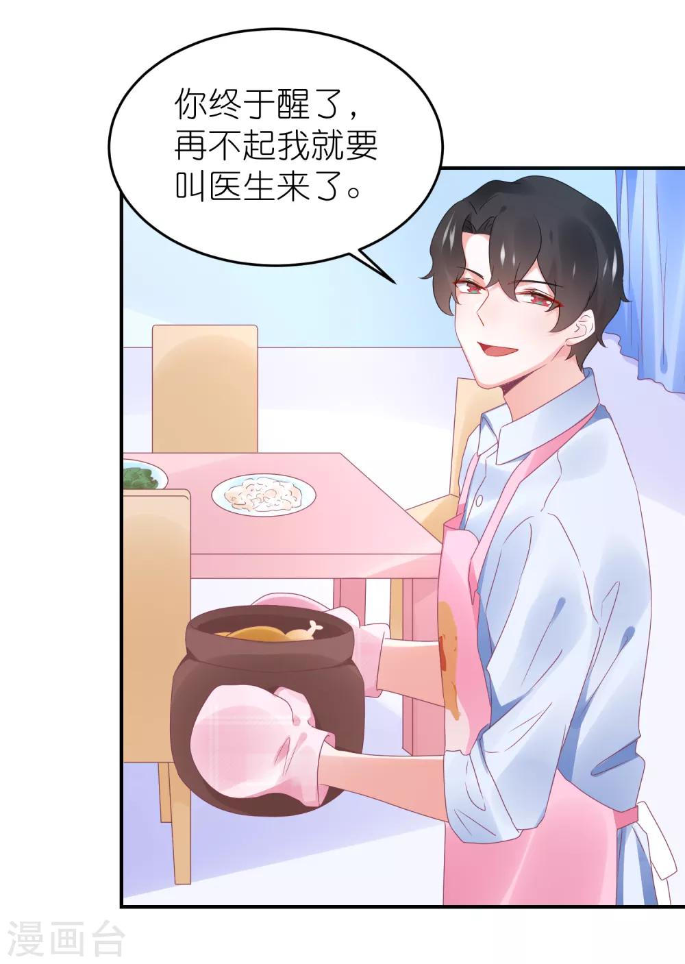 第101话 老婆他打我-第114话