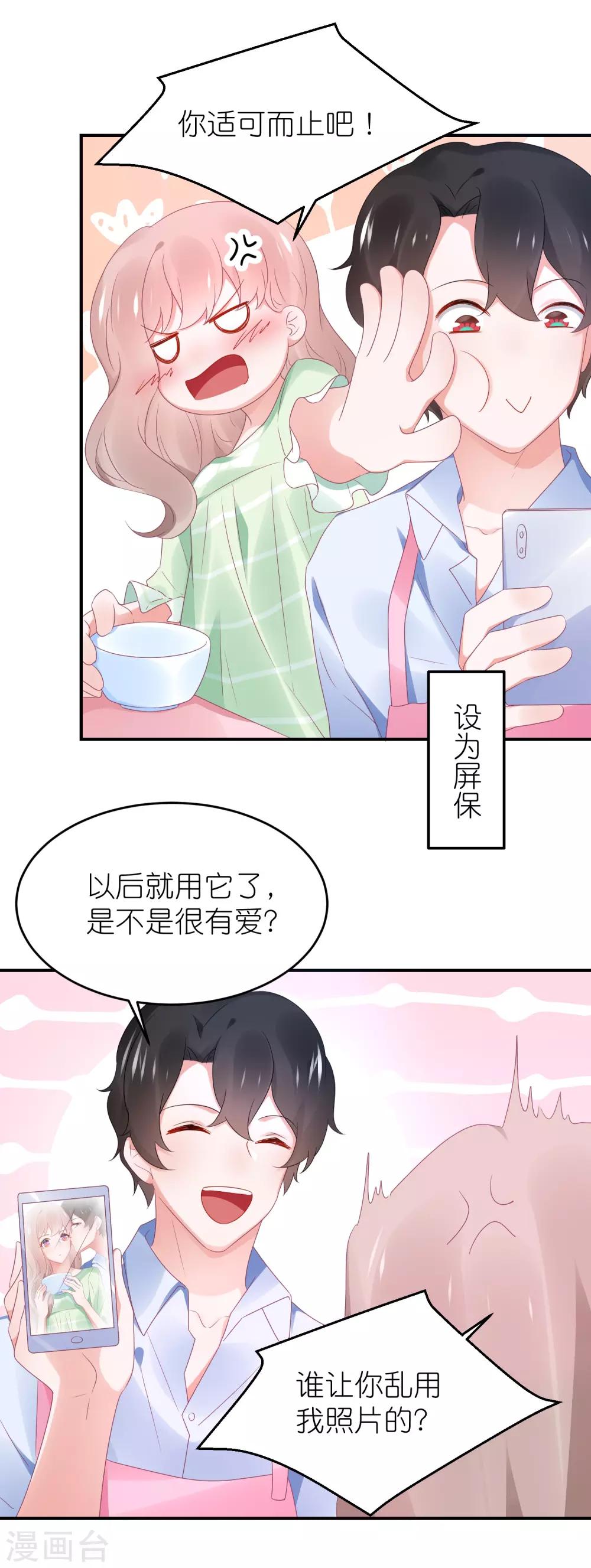 第101话 老婆他打我-第114话