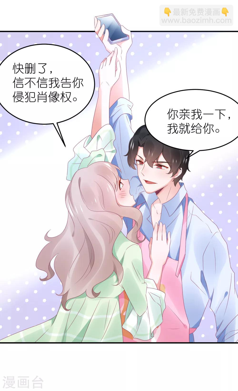 第101话 老婆他打我-第114话