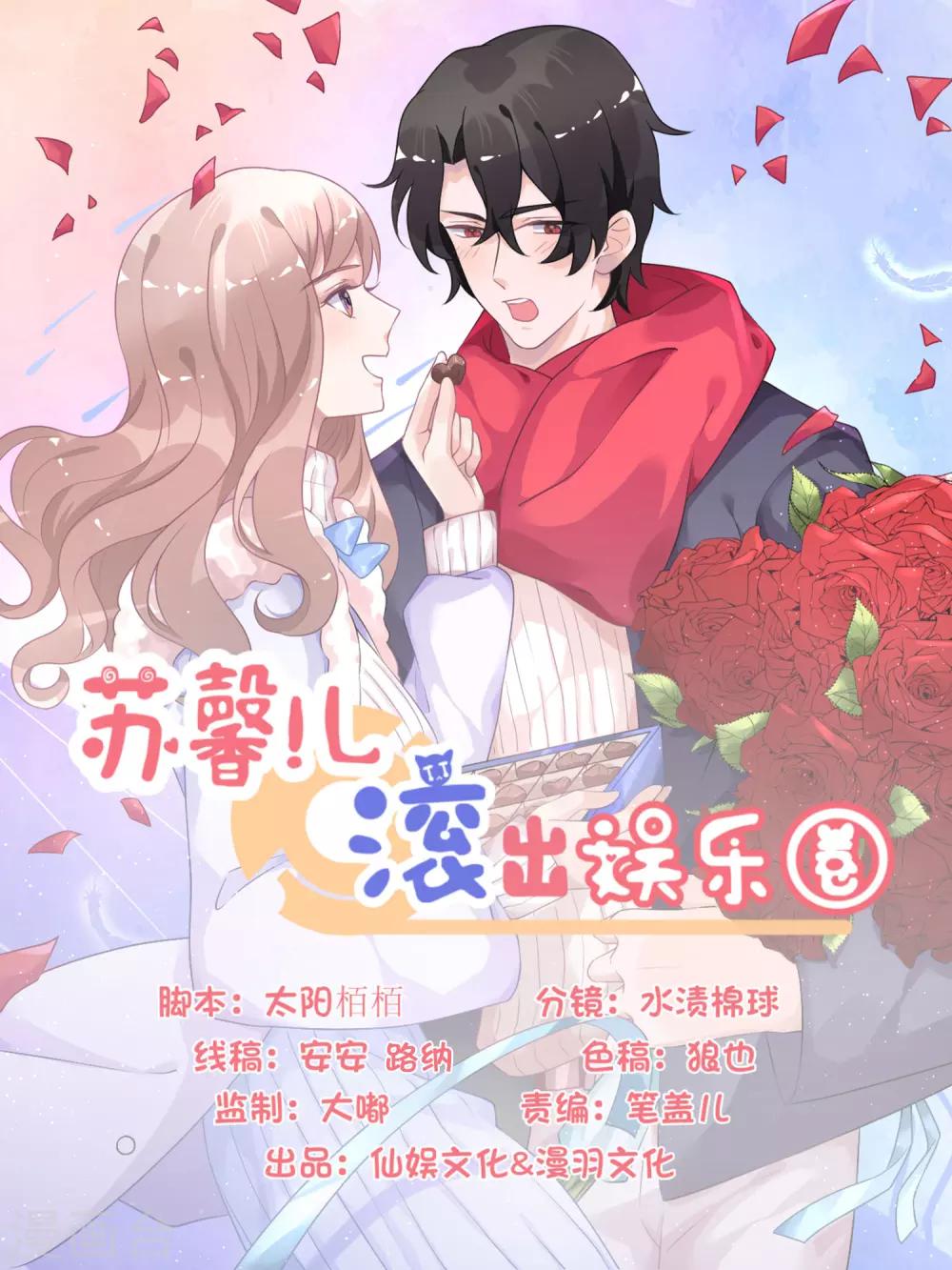 第103话 想办法逃走-第116话