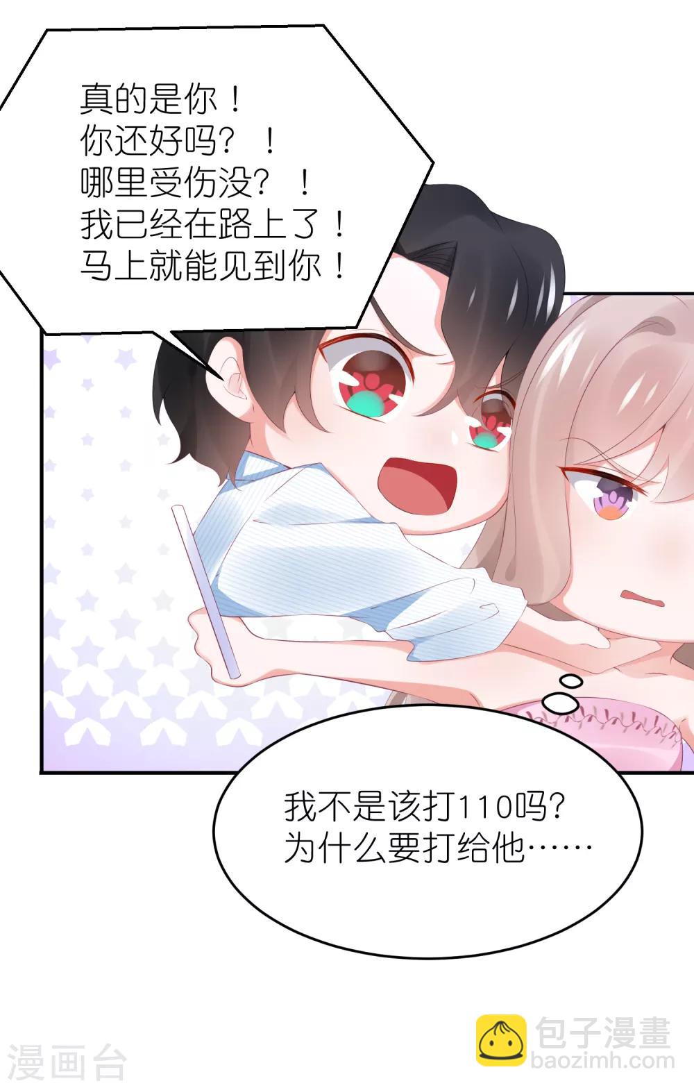 第103话 想办法逃走-第116话