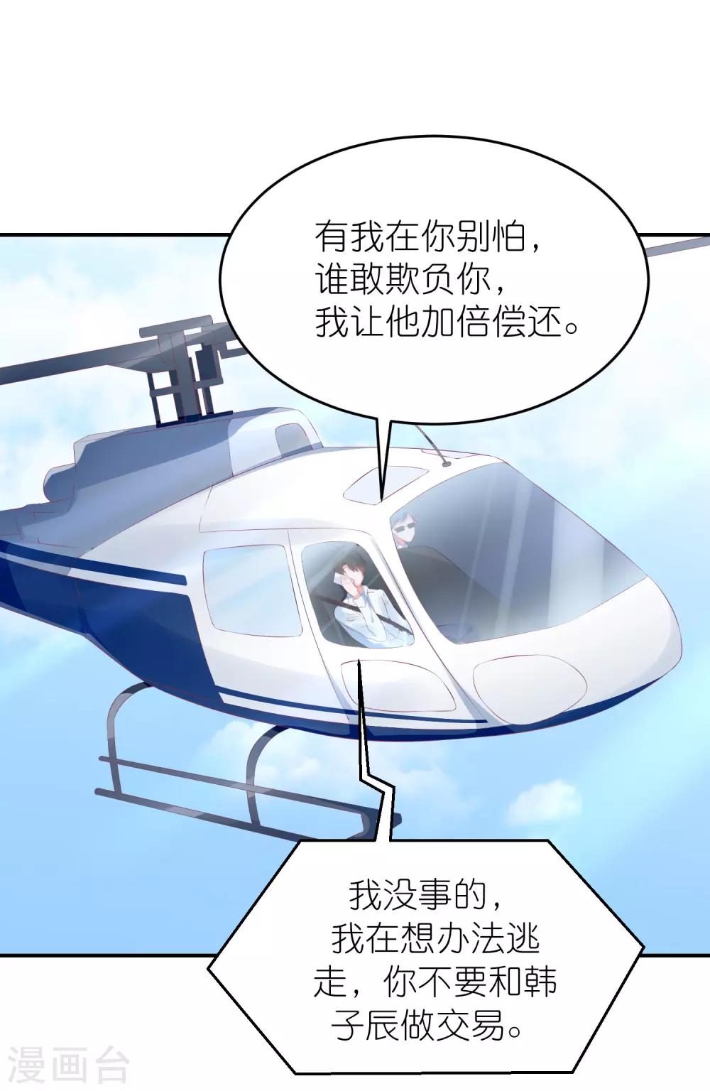 第103话 想办法逃走-第116话
