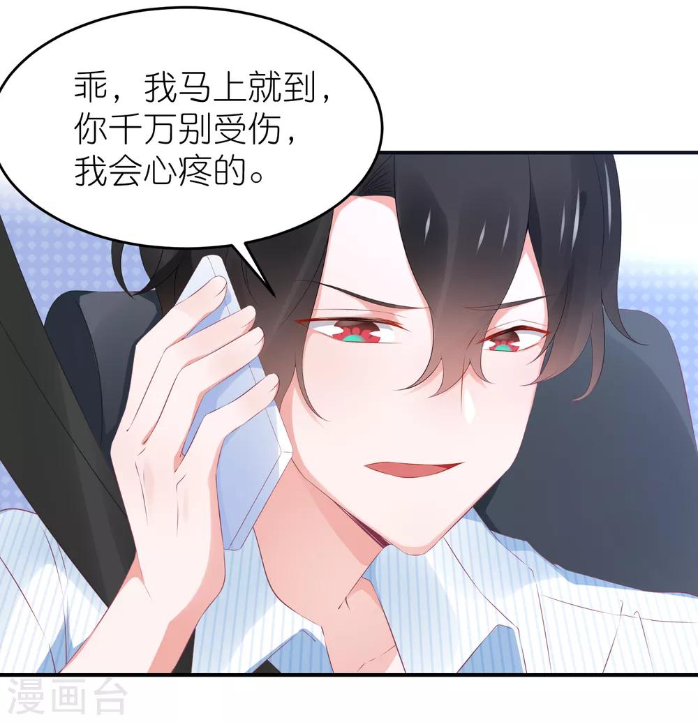 第103话 想办法逃走-第116话