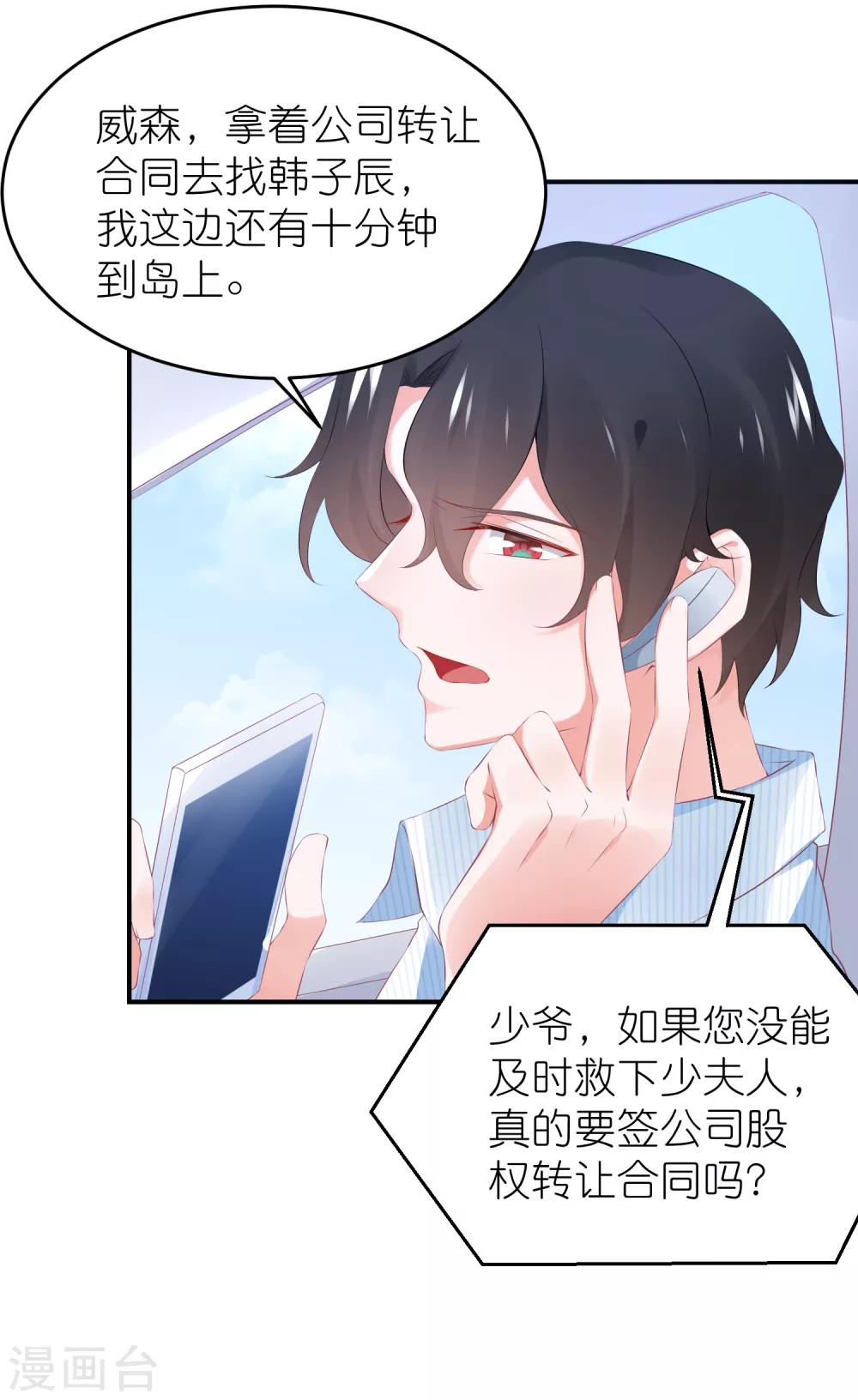 第103话 想办法逃走-第116话