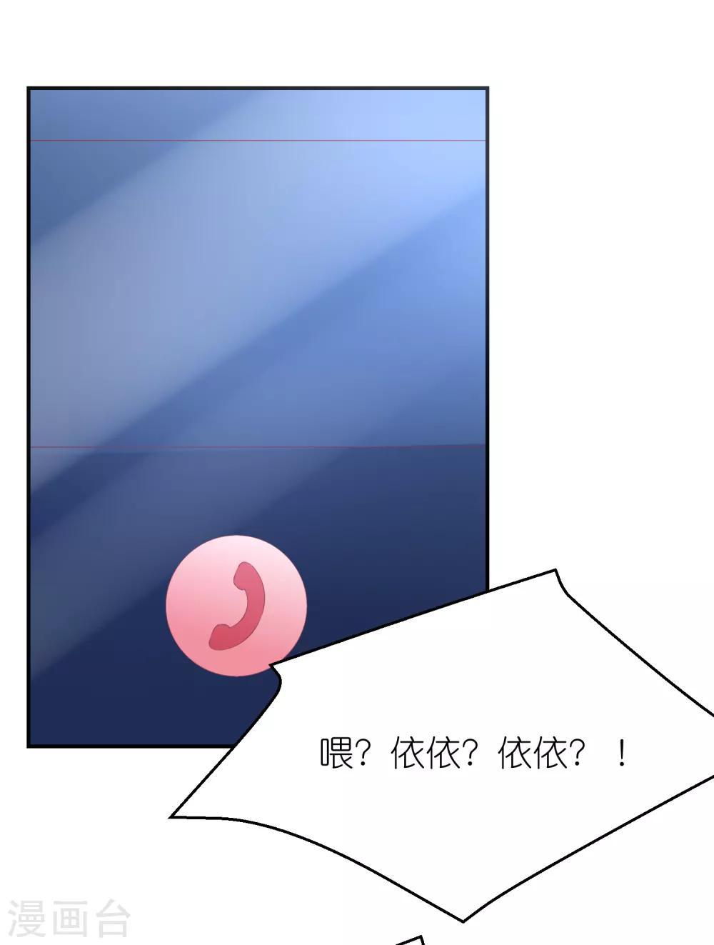 第103话 想办法逃走-第116话