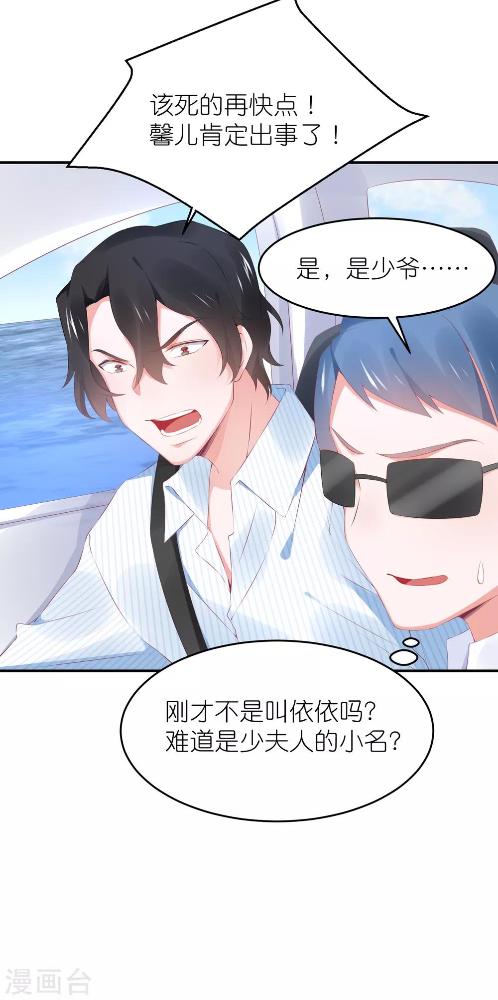 第103话 想办法逃走-第116话
