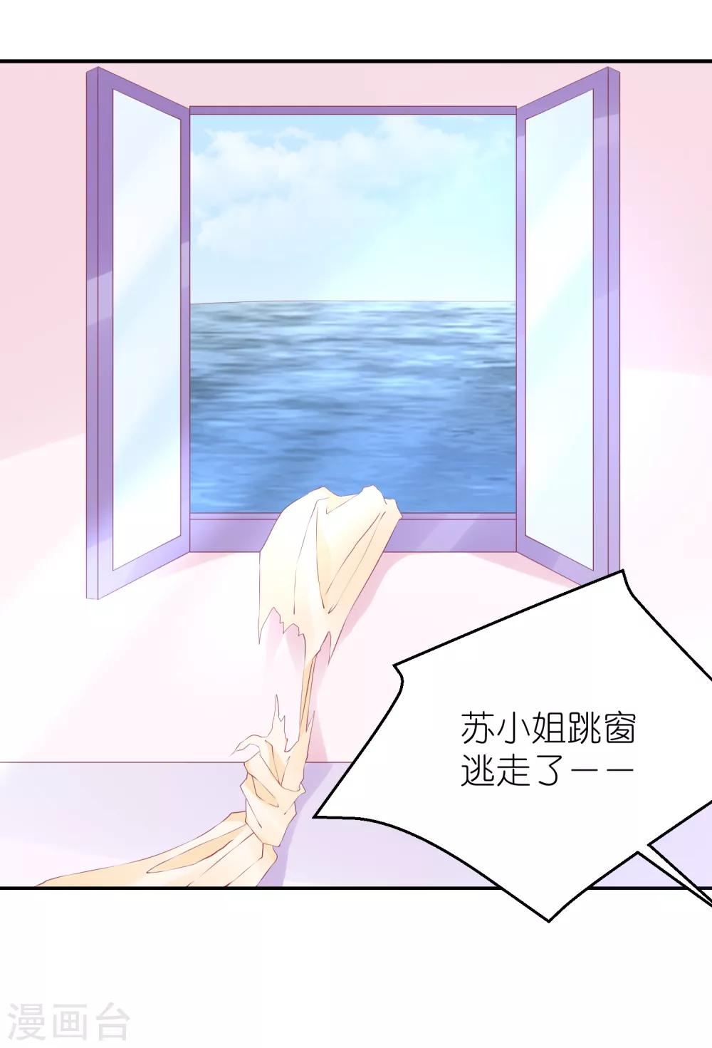 第103话 想办法逃走-第116话