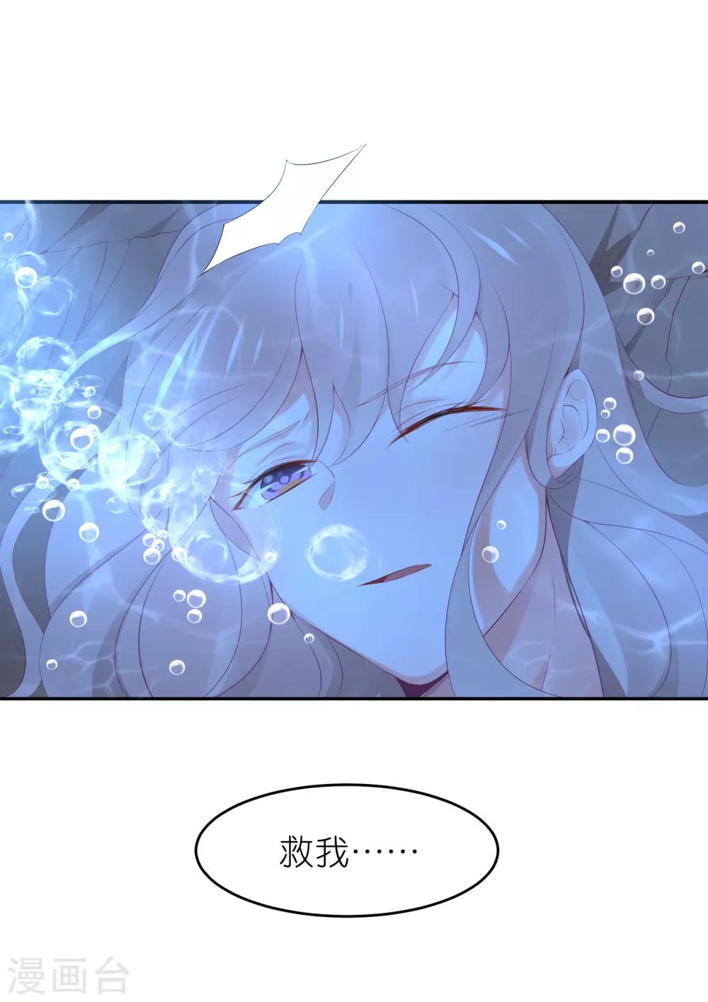第103话 想办法逃走-第116话
