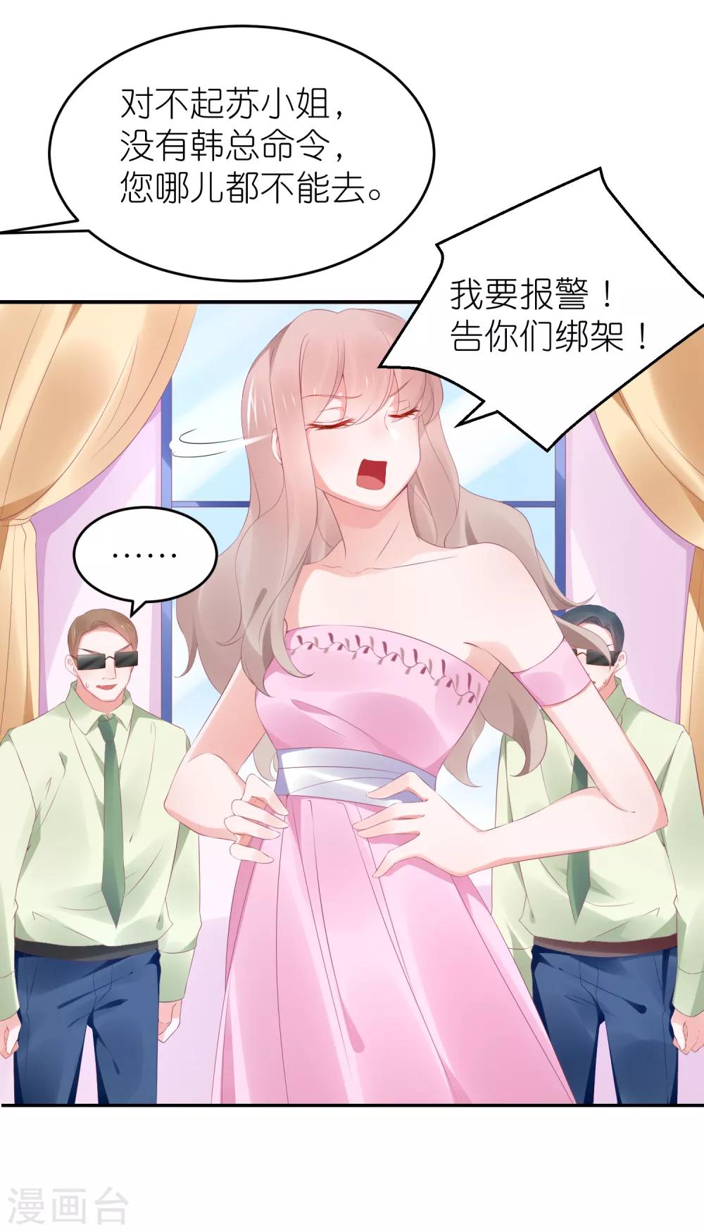 第103话 想办法逃走-第116话