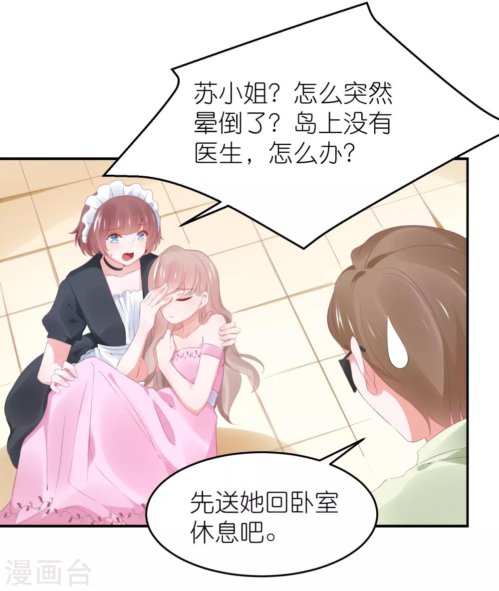 第103话 想办法逃走-第116话
