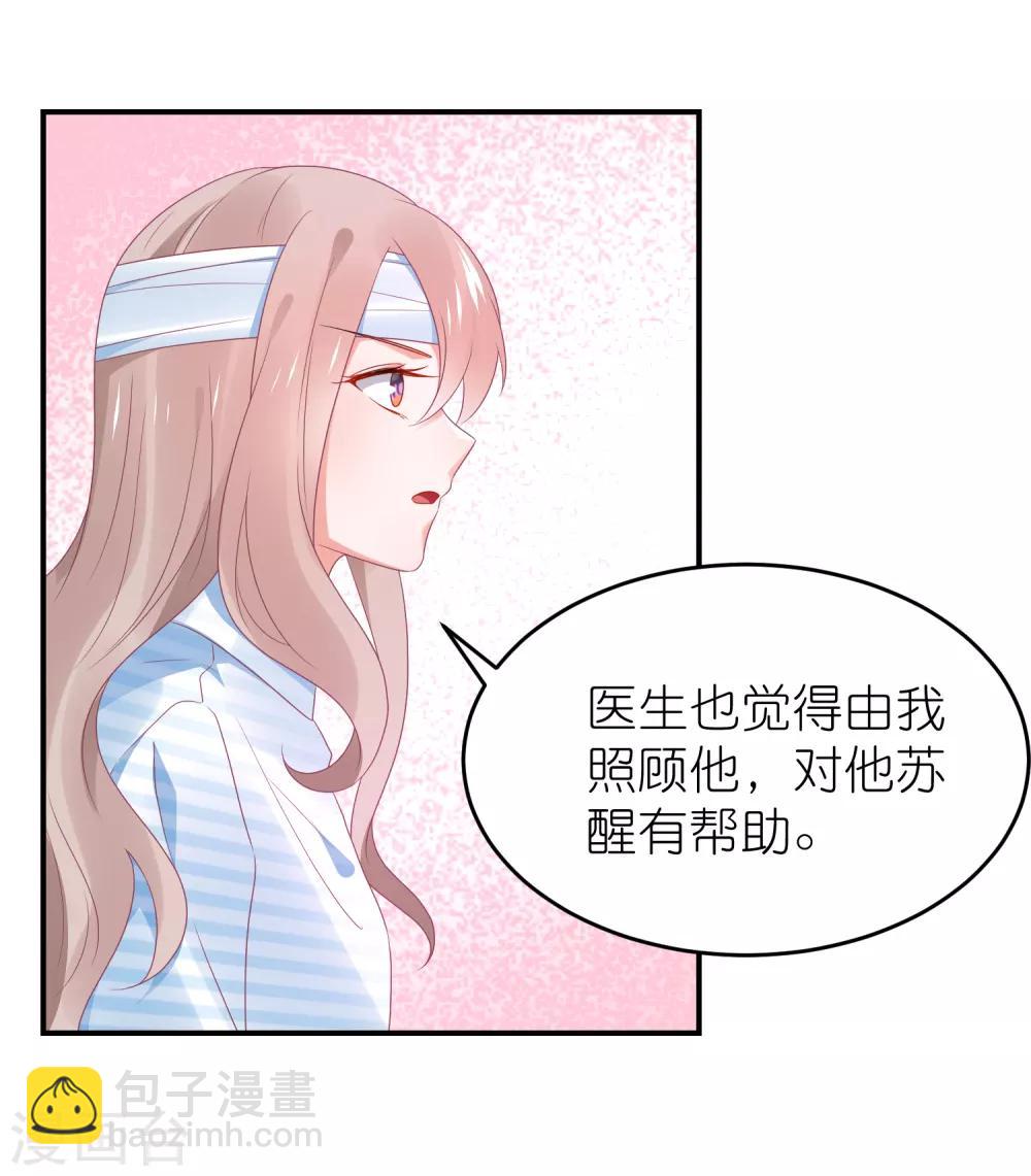 第105话 江哲和江雪-第118话