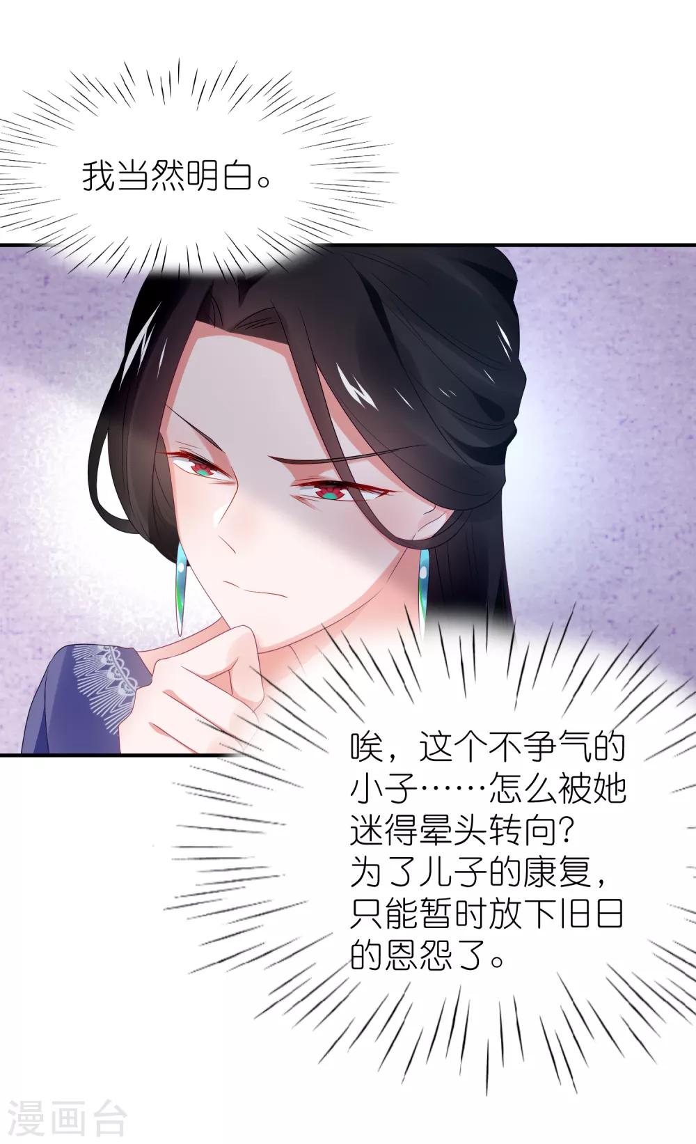第105话 江哲和江雪-第118话