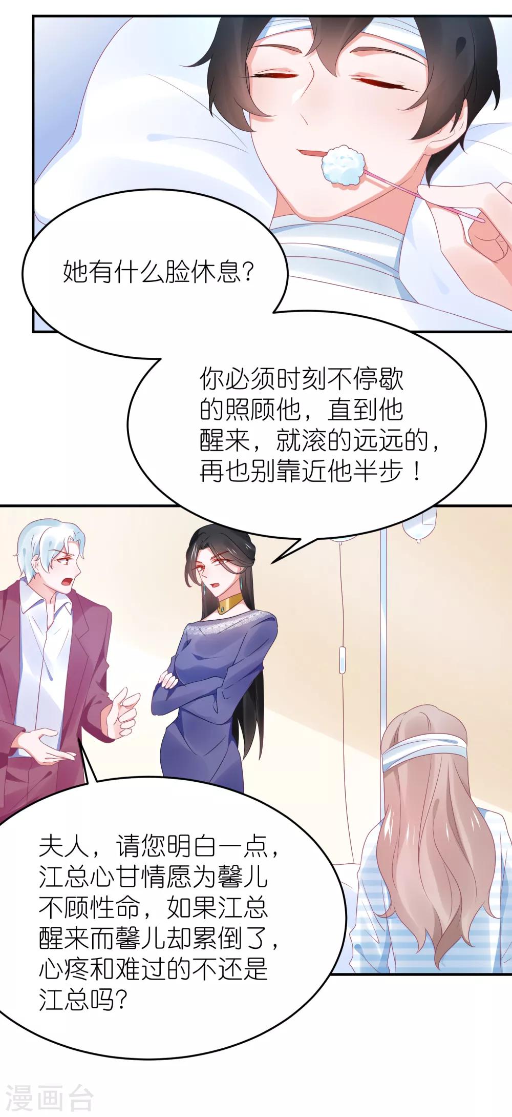 第105话 江哲和江雪-第118话