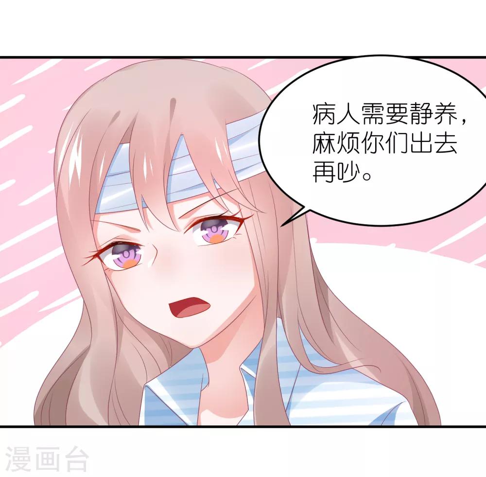 第105话 江哲和江雪-第118话