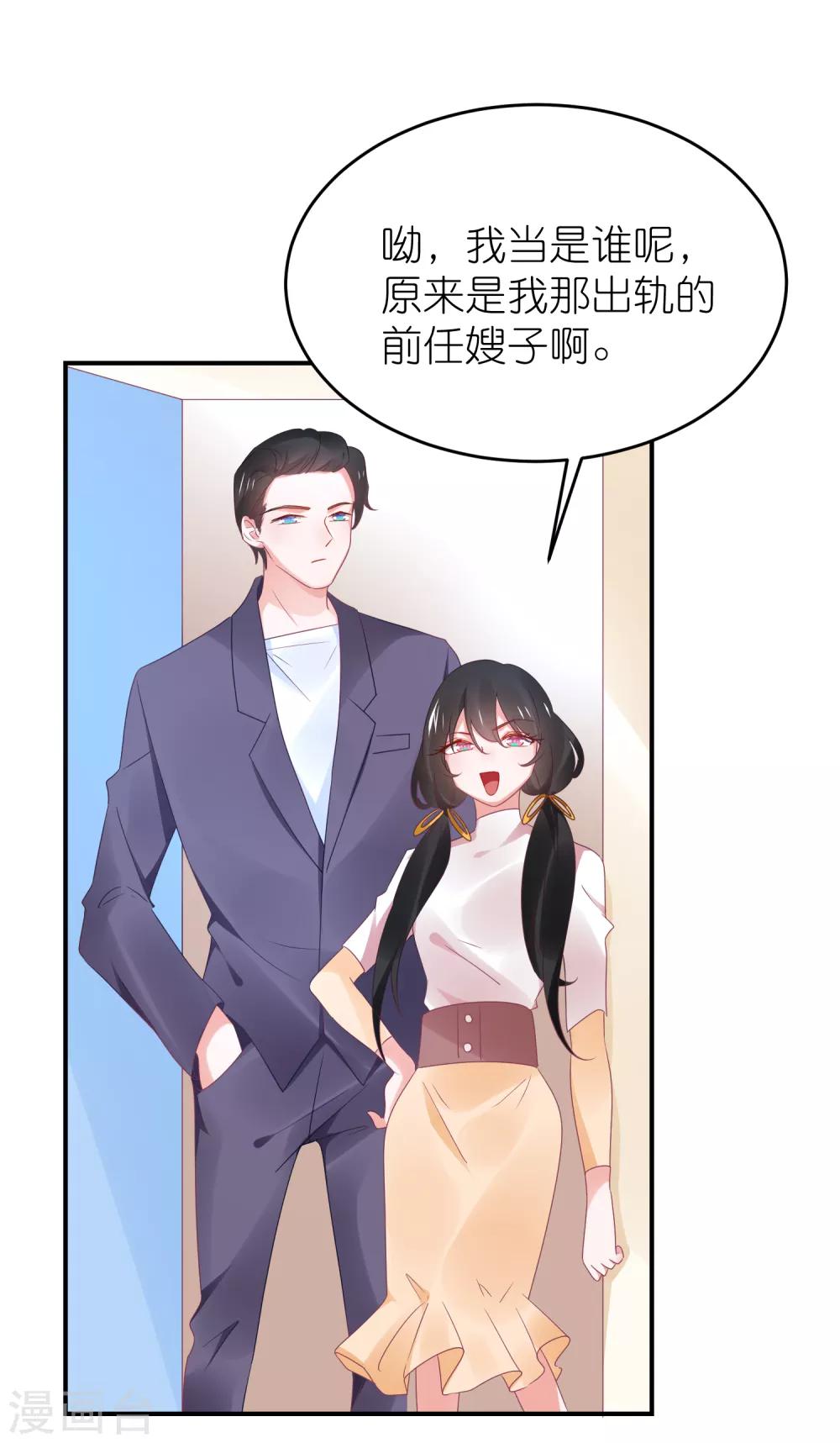 第105话 江哲和江雪-第118话