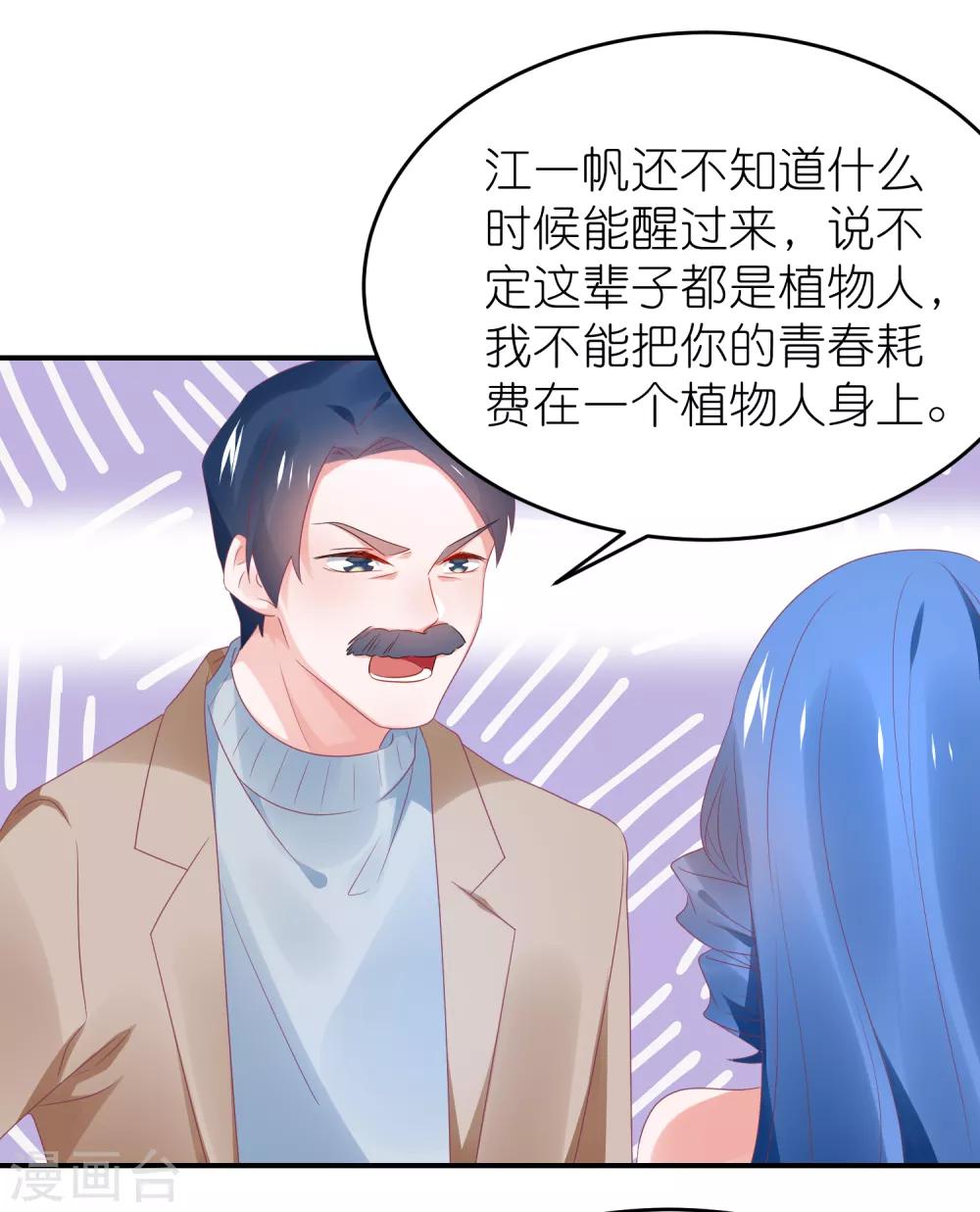 第105话 江哲和江雪-第118话