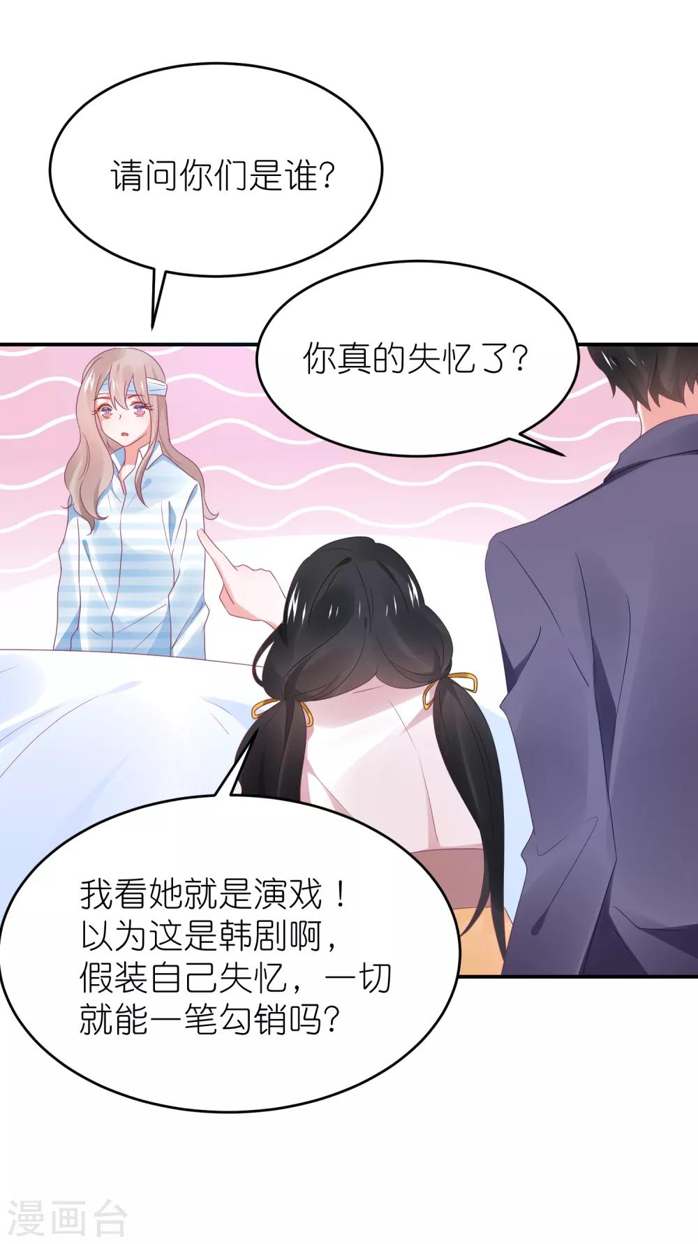 第105话 江哲和江雪-第118话
