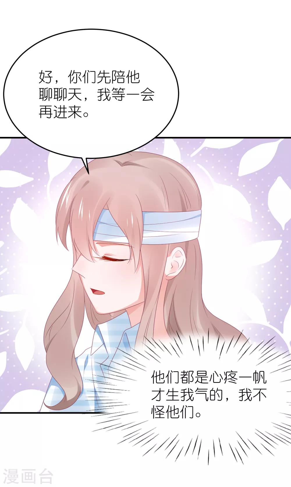第105话 江哲和江雪-第118话
