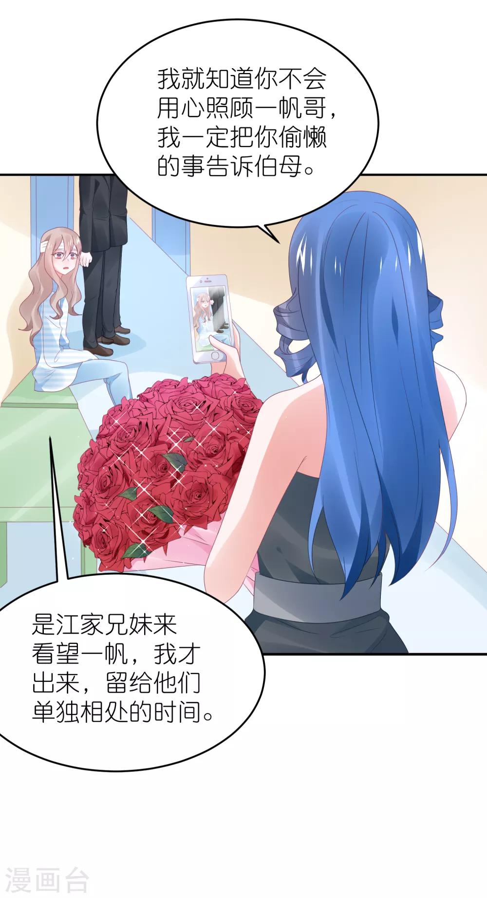 第105话 江哲和江雪-第118话