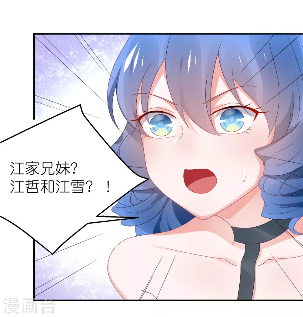 第105话 江哲和江雪-第118话