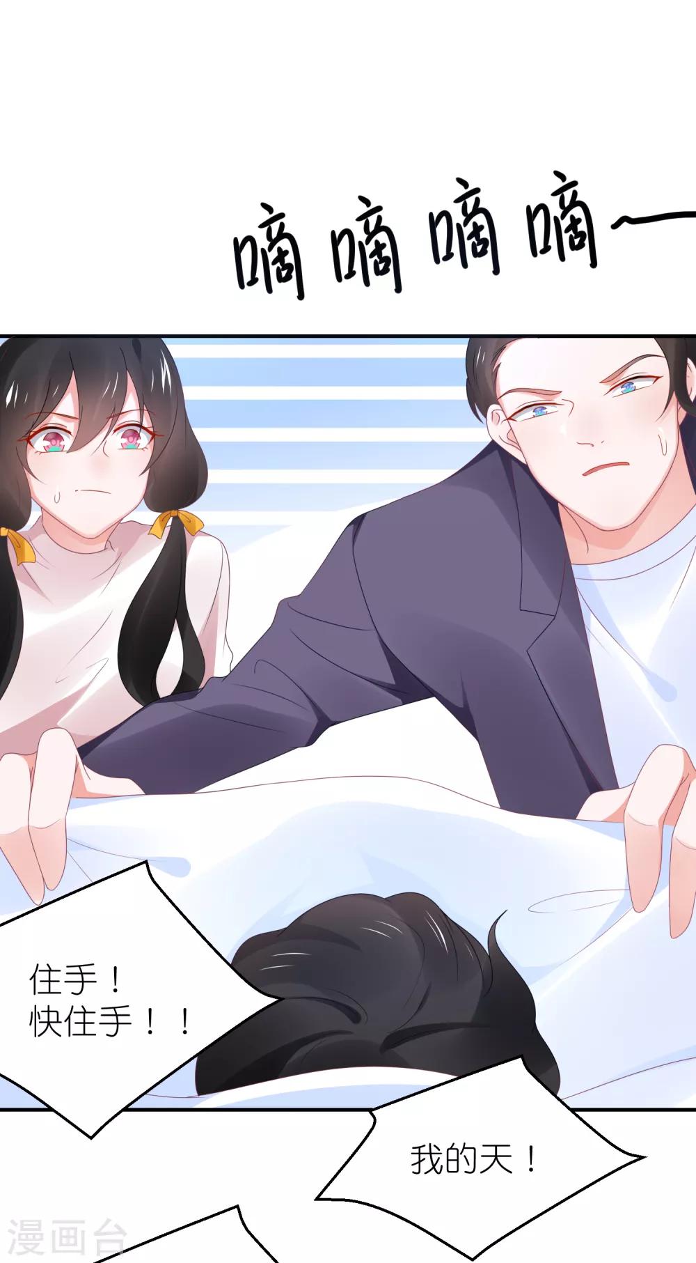 第105话 江哲和江雪-第118话