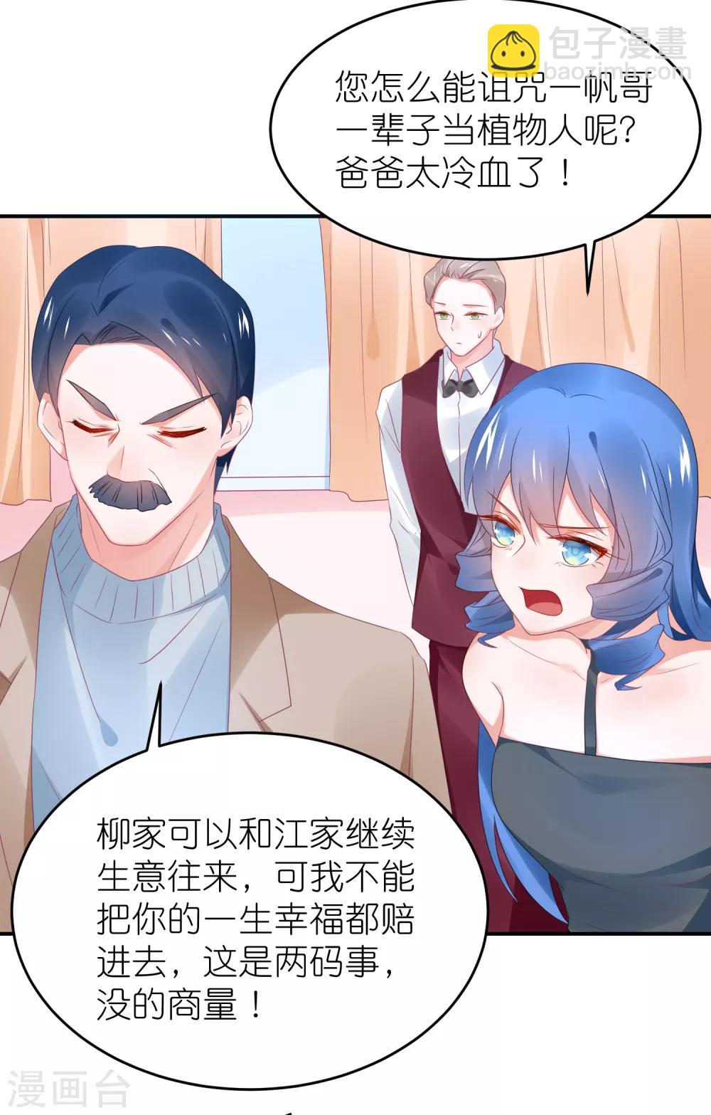 第105话 江哲和江雪-第118话