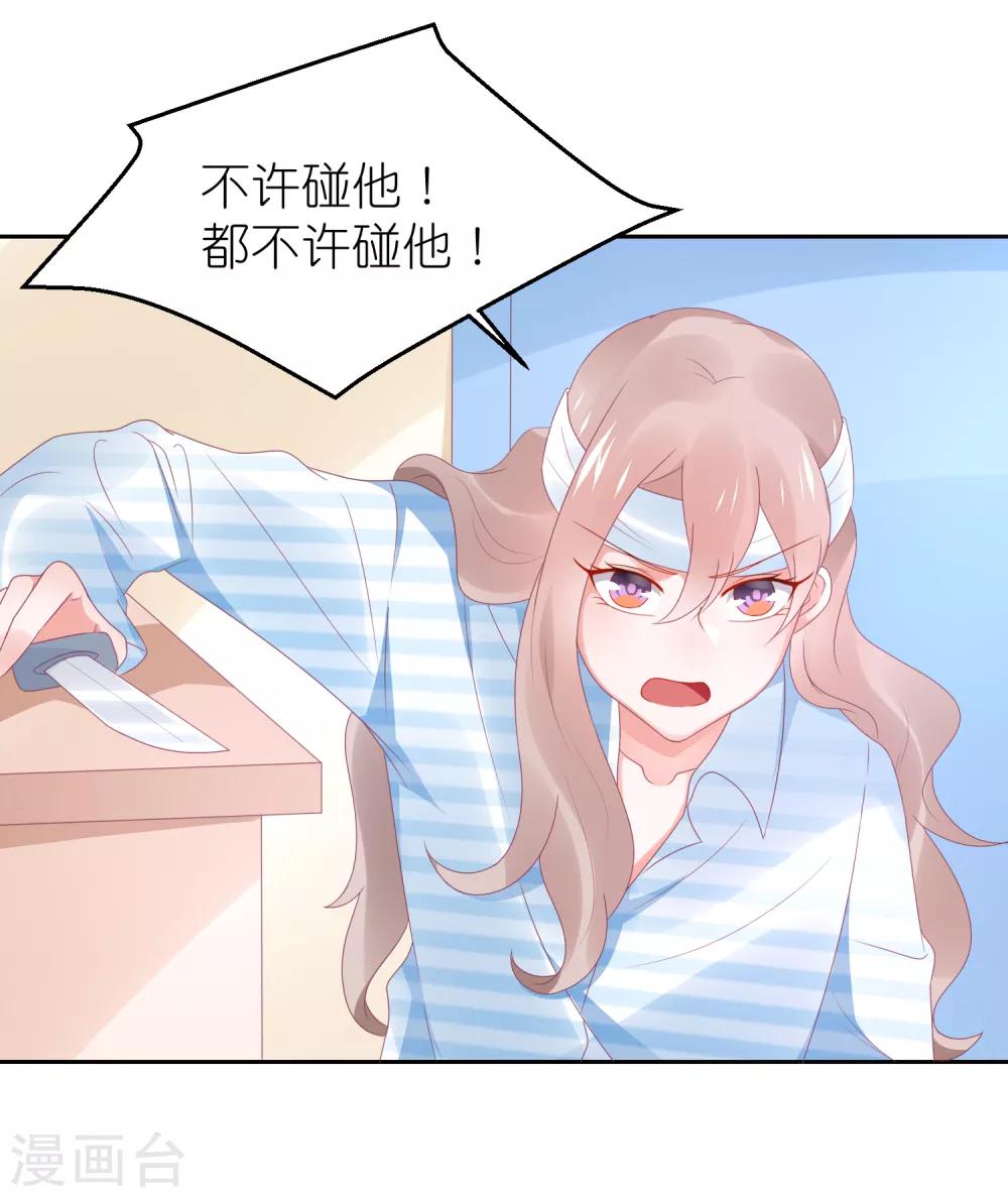 第105话 江哲和江雪-第118话