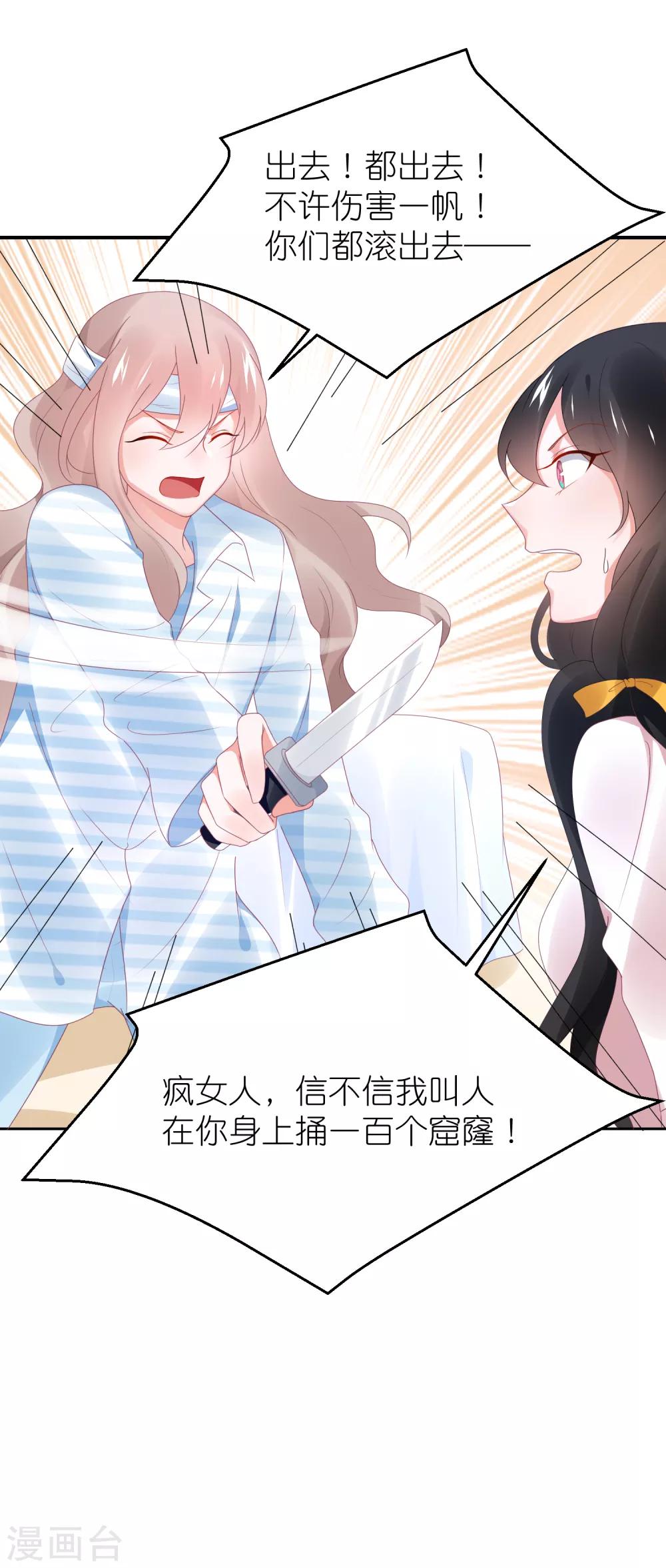 第105话 江哲和江雪-第118话