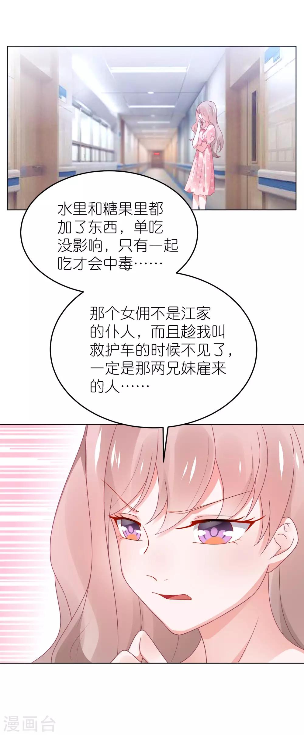 第107话 我们联手-第120话