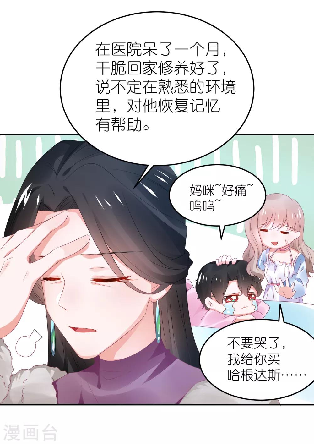 第107话 我们联手-第120话
